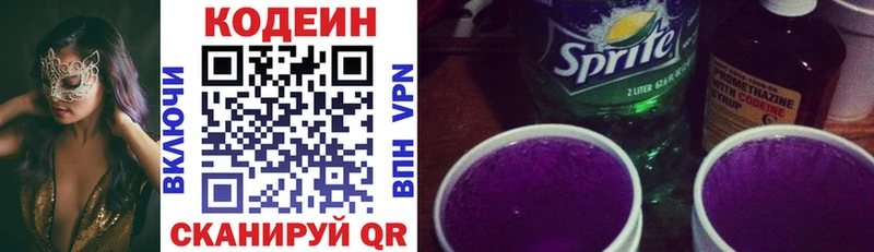 Кодеиновый сироп Lean Purple Drank  нарко площадка официальный сайт  Мураши 