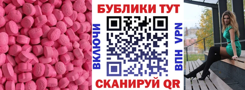 ЭКСТАЗИ XTC  где купить наркоту  Мураши 