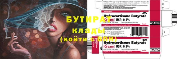 бутират Алексин